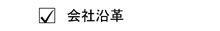 エー企画の事業沿革